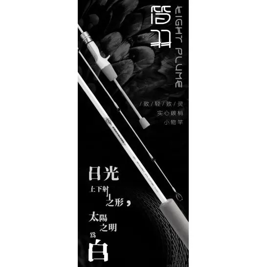 ECOODA Protolure Light Plume 205UL Spinning sügéres, kősüllős pergetőbot