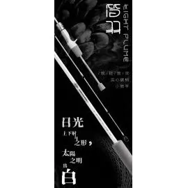 ECOODA Protolure Light Plume Solid 228M Spinning horgászbot