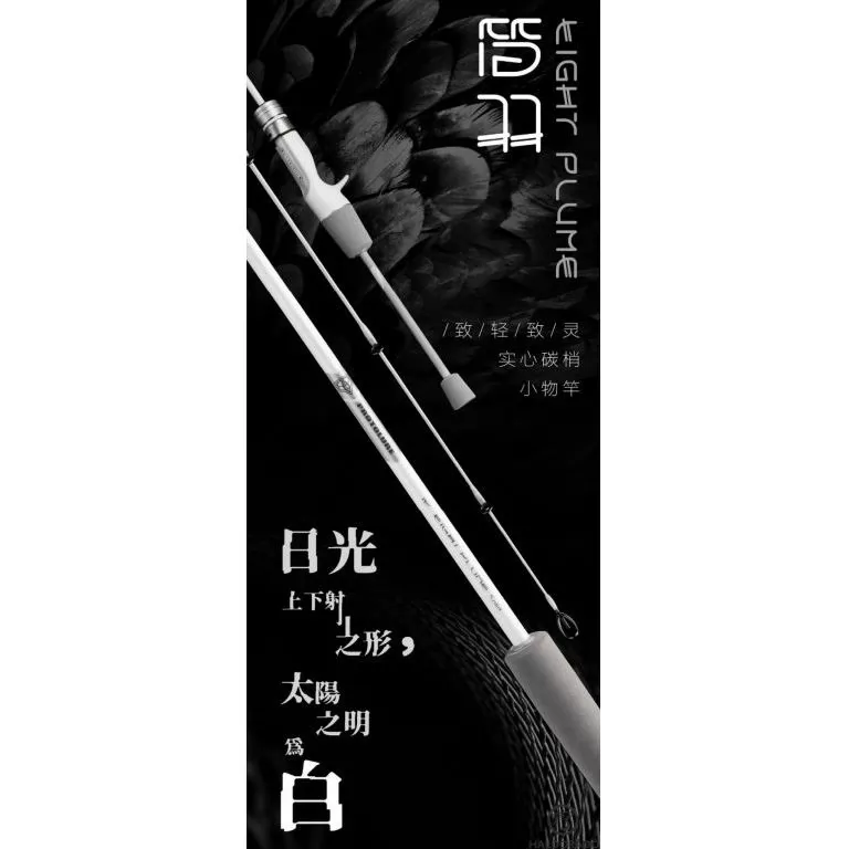 ECOODA Protolure Light Plume Solid 228M Spinning horgászbot / 1